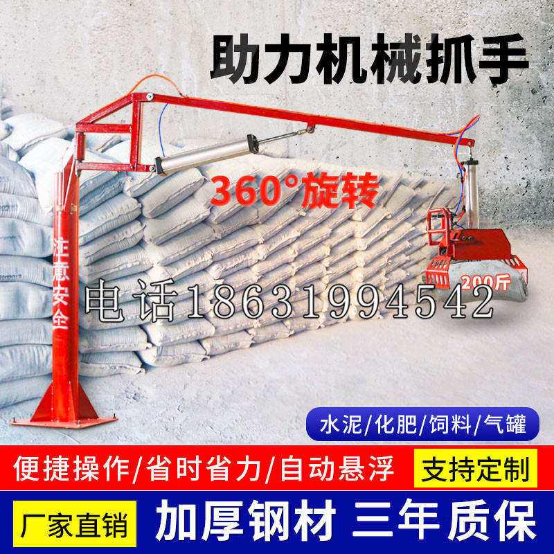 江南区助力机械抓手 平衡吊悬臂吊机车 360°旋转机械手臂 翰盾